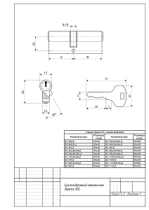 Механизм цилиндровый SC-70-G "Апекс" #222611